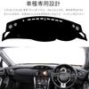 LEXLEYS Коврик на приборную панель для Toyota 86 ZN6 и Subaru BRZ Защитный напольный коврик для интерьера автомобиля от солнца и изоляции Высококачественный ZC6, Коврик, Детали, Коврики,