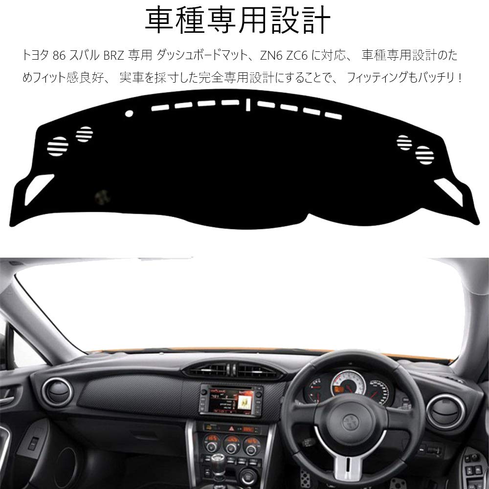 LEXLEYS Коврик на приборную панель для Toyota 86 ZN6 и Subaru BRZ Защитный напольный коврик для интерьера автомобиля от солнца и изоляции Высококачественный ZC6, Коврик, Детали, Коврики,