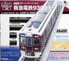 KATO N Gauge Starter Set Hankyu Railway 9300 Series Railway Model Introductory Set 10-024