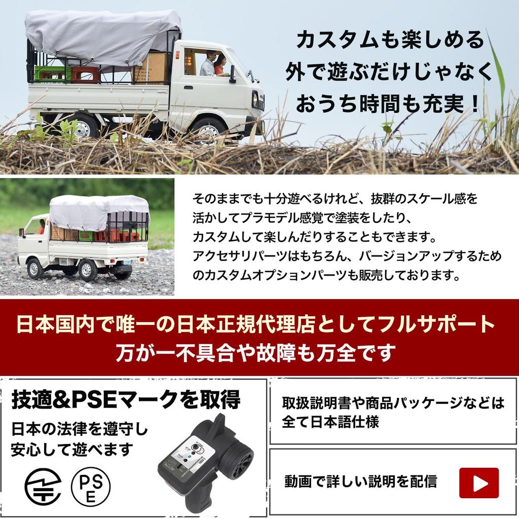 WPL JAPAN Suzuki Carry Scale Light Truck RC Car D12 RTR 2WD Two Wheel Drive Original Sticker Cargo Included Technical Conformity Mark Included 1/10