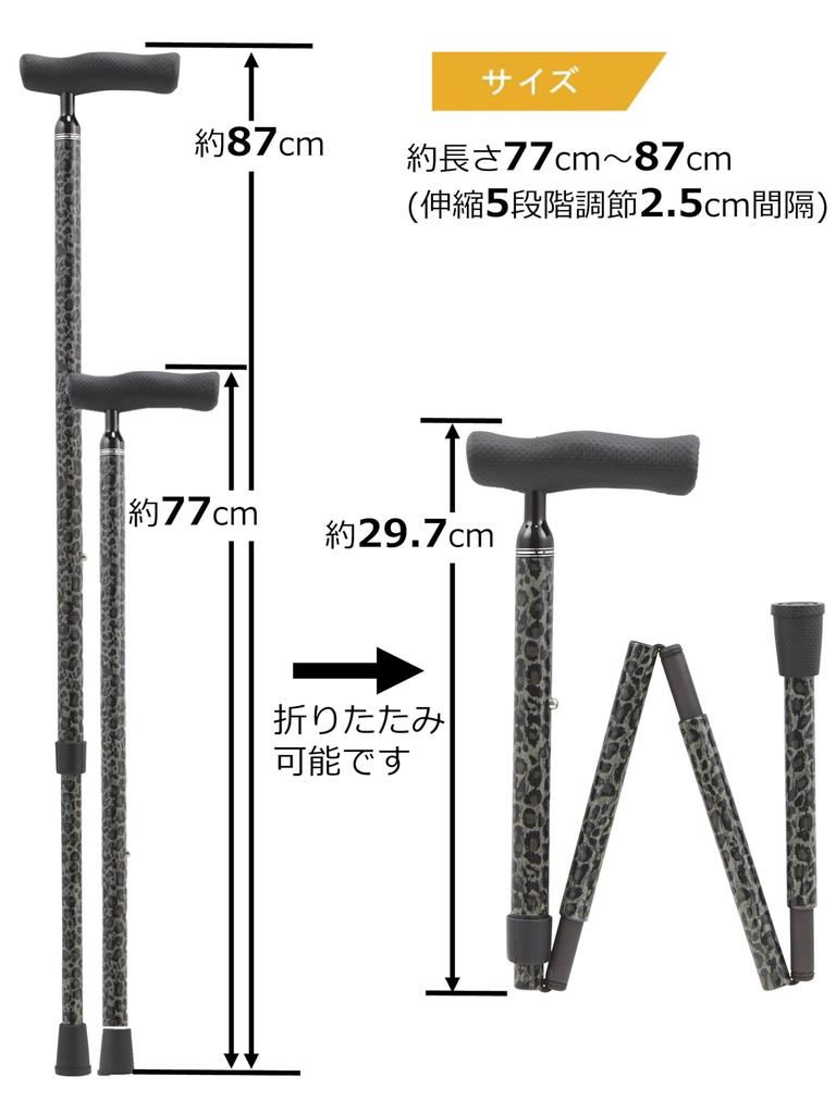 Складная трость Makitec Cane, легкая складная трость Leopard HG FGC-10HG