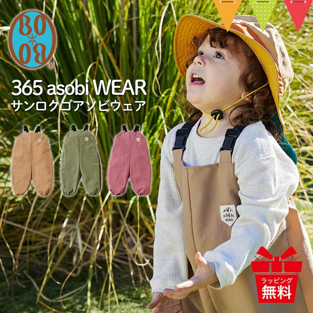 Игровая одежда Fisel BOBO 365 asobi WEAR - песочная водоотталкивающая водонепроницаемая сделано в Японии детская игровая комбинезон-полукомбинезон грязный комбинезон компактный мальчики девочки парк.