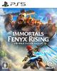 Immortals Fenyx Rising [First Production Limited B