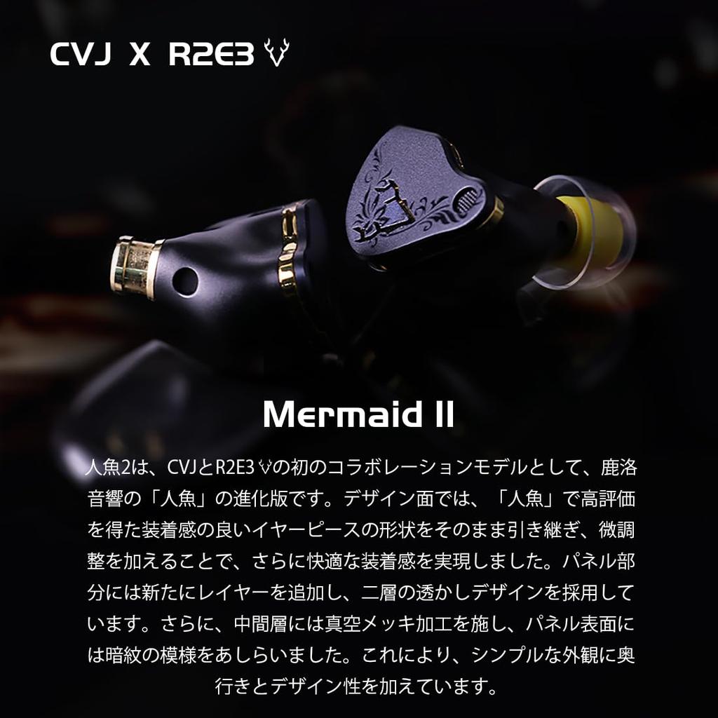 CVJ Mermaid 2 Wired IEM Earphones 10mm Dual Magnetic Dynamic Driver Interchangeable Cable Design Single Crystal Copper Aluminum Alloy Cavity with