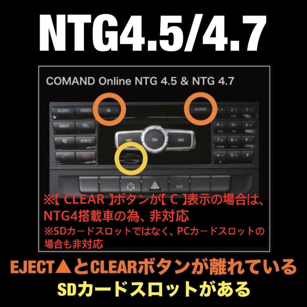 Mercedes-Benz Navi Update Map Software [V12 for NTG4.5/4.7] Final Version A Class B Class