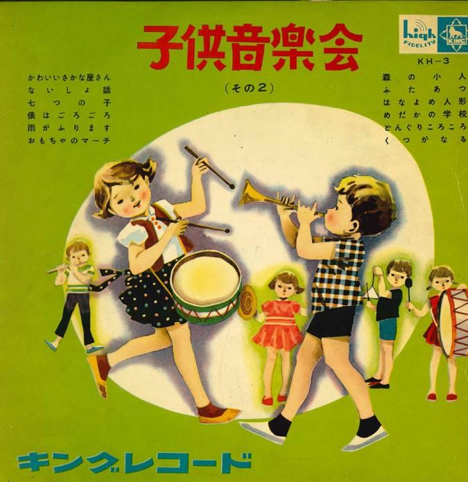 10-дюймовая пластинка KING ORCHESTRA Kodomo ongakukai Son 2 KH3 KING Япония Детская Б/У