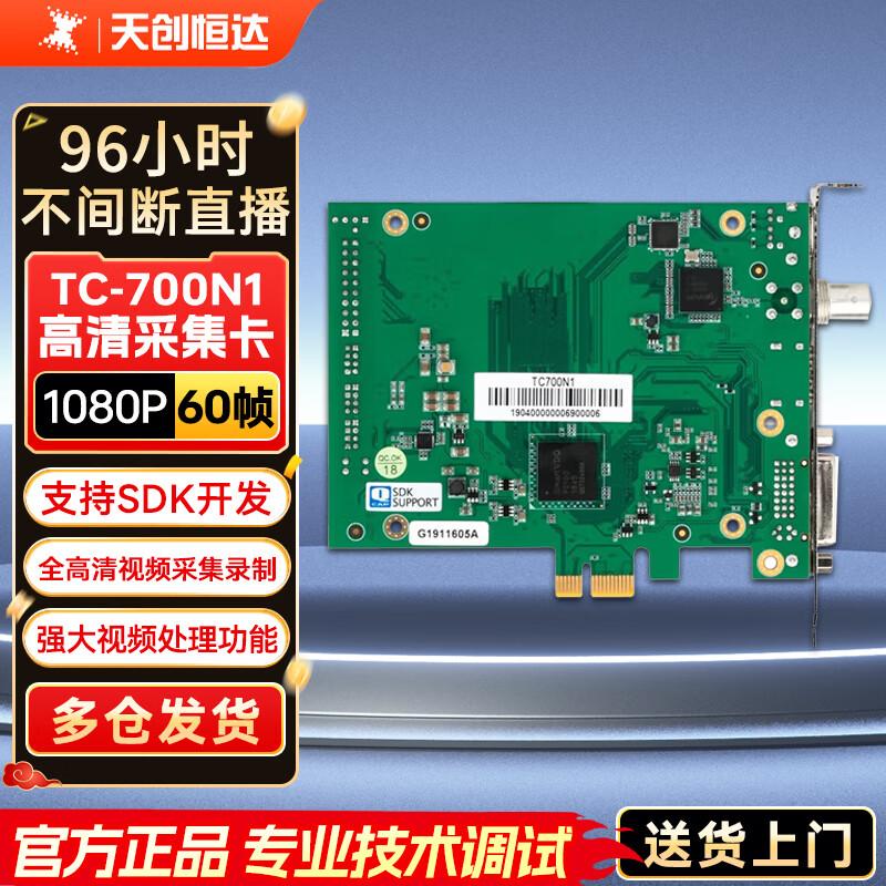 Tianchuang Hengda Professional Video Equipment