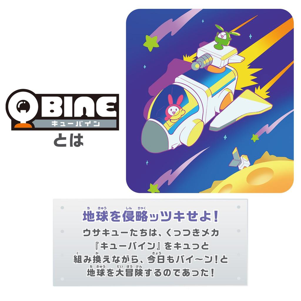QBINE Cuban Pitatt Mega Usa Shuttle Base Set [BANDAI]