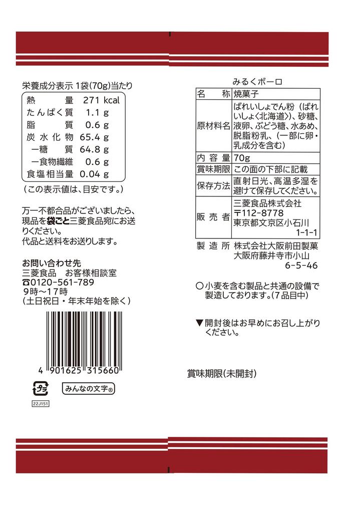 Молоко Lifestyle Boro 70 г x 16 шт.