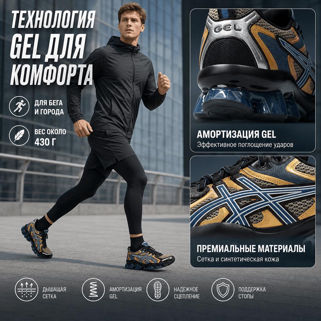 Asics Кроссовки мужские Gel Quantum Kinetic Pepper Light Indigo коричневые 1203A270-202