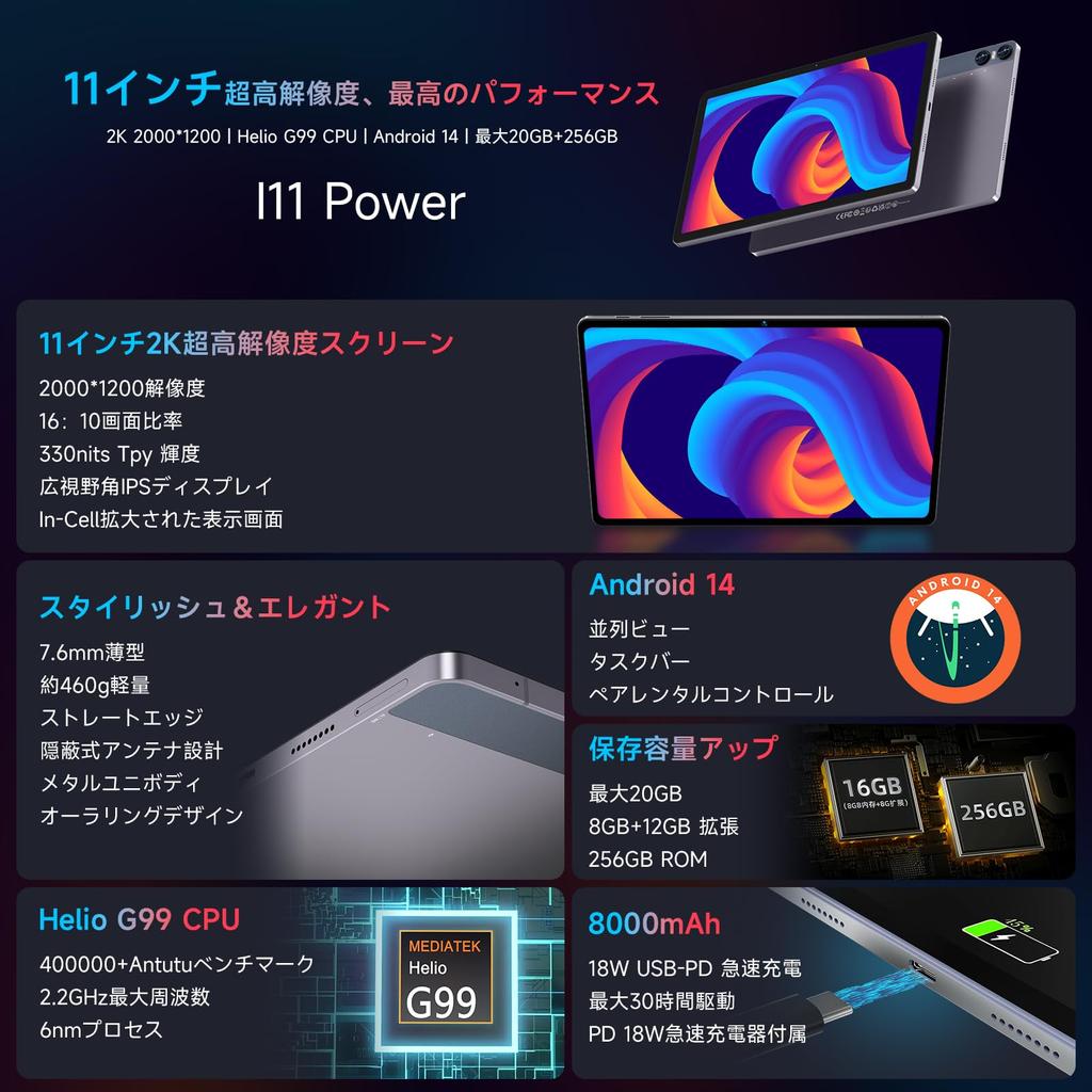 10 дюймов и выше 2024 новый Bmax 11 дюймов Android 14 TF 2K IPS Helio G99 быстрый 4G звонки легкий цельнометаллический корпус I11 Power [выпуск планшета]