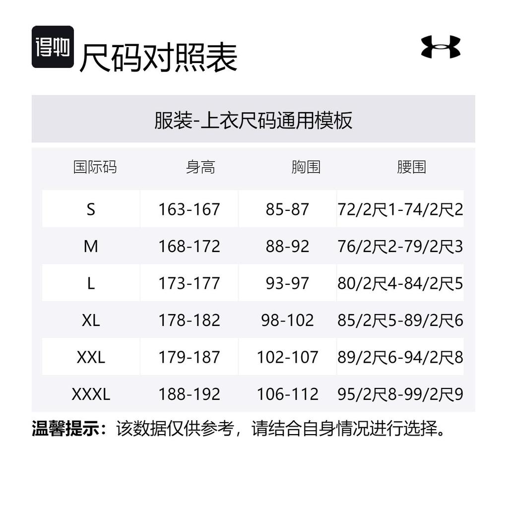 Under Armour Футболка мужская черная 6001849-001