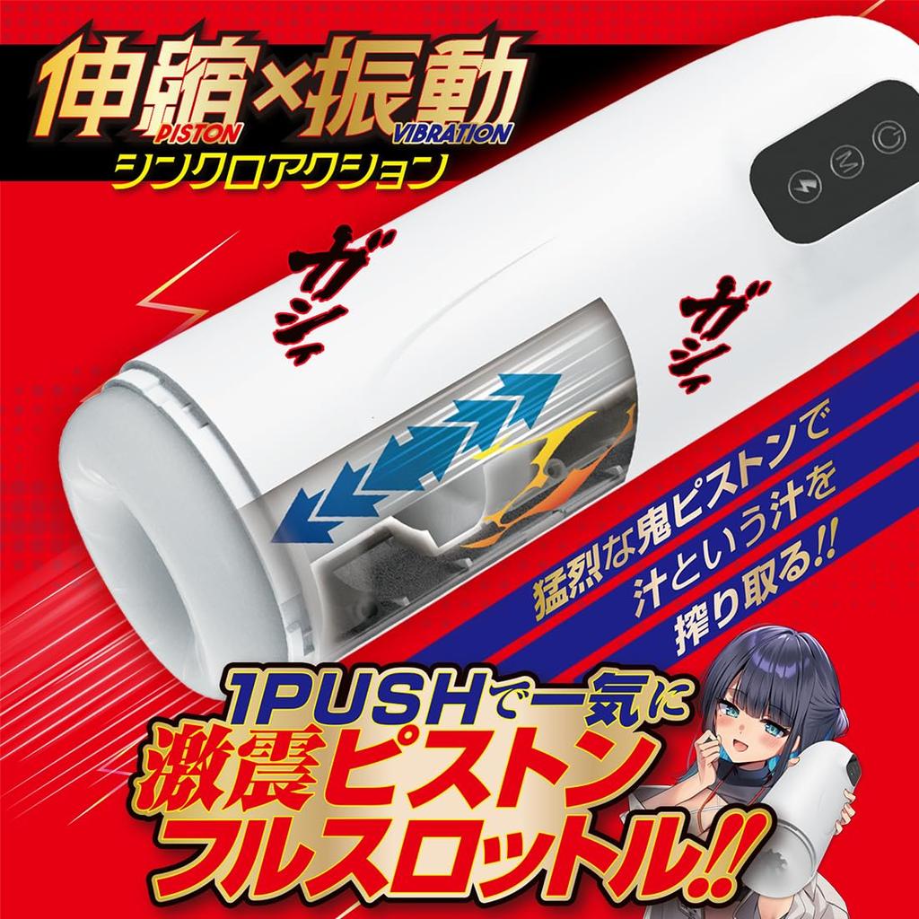 Внезапно сильное землетрясение в лаборатории поршня! Доктор. [A-One] Зурико