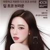 Mise-en-scene New Hello Cream 6 цветов Корректор тона (для седых волос),Корейские средства для волос