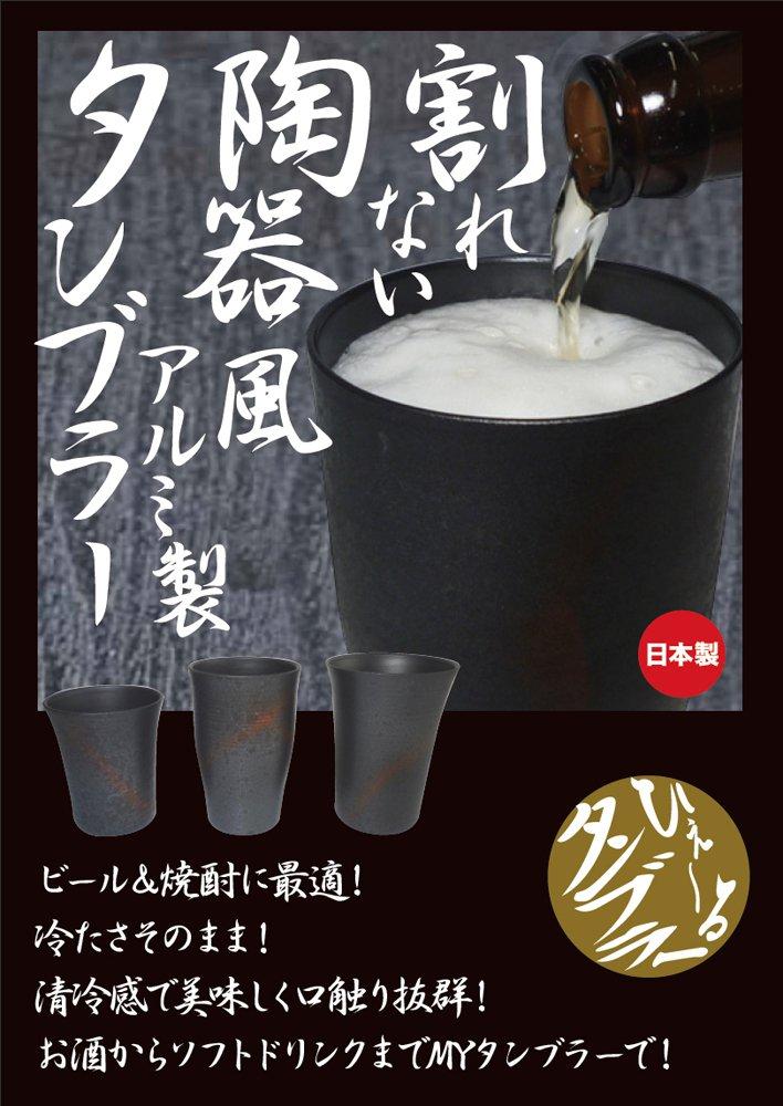 Fujita Metal Tumbler Aluminum Ceramic Style 480ml Hieru Tumbler 006406