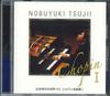 CD NOBUYUKI TSUJII - World Of Nobuyuki Tsuji 03 Chopin 1 OCD9203 AVEX Japan Classical Used