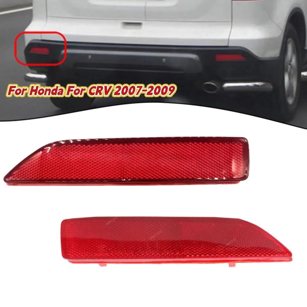 Для Honda Для CRV 2007-2009 33555-SWA-003 33505-SWA-013 Левый ИЛИ ПРАВЫЙ Задний Бампер Отражатель Красный Пластик