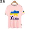 Украина Украина карта страны флаг национальной сборной футболка с короткими рукавами для мужчин и женщин из чистого хлопка с половиной рукавов