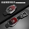 CQK1 Car Key Case Cover Bag For Mercedes Benz A B C E S Class C200 C300 E350 E260L W205 CLA CLS GLA GLC GLE GLS Keychain Accessories