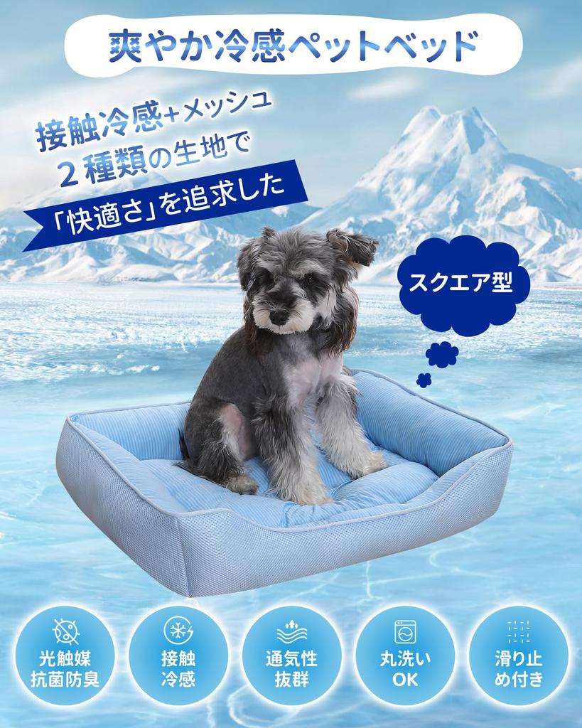 JEMA Gemma Dog and Cat Cooling Summer Pet Summer Pet Pet Dog Cat Ultra Cooling Composite 3D Heat Blue Bed, Bed, Washable, Bed, Sofa, Cushion, Bed,