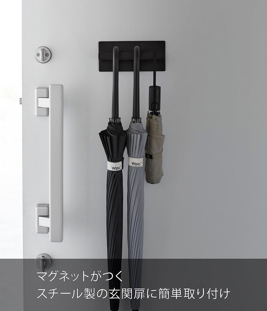 Магнитная вешалка для зонтов Yamazaki Jitsugyo 3075, черная, ширина 20 см, высота 9 см, тонкая, для входной двери, экономит место, прибл.. Д5.5