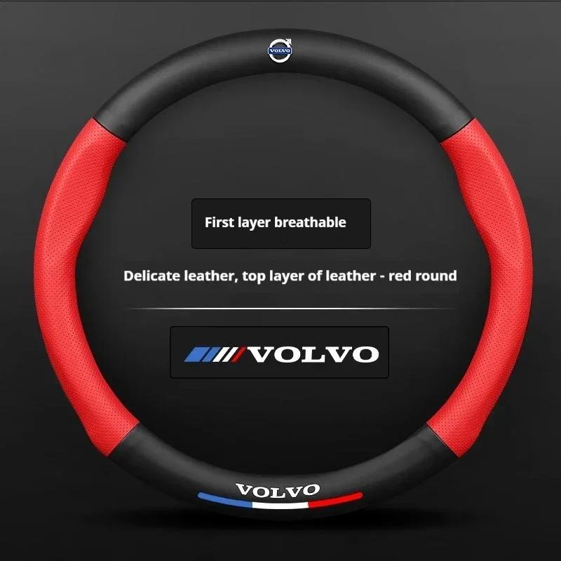 Volvo Чехол на руль автомобиля для Volvo XC40 XC60 XC70 XC90 S40 S60 S80 S90 V40 V50 V60 V70 V90 EX90 Кожа с карбоновым волокном