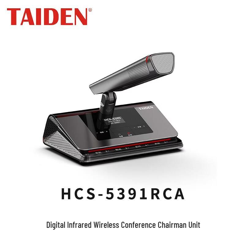 TAIDEN Digital Infrared Wireless Conference Chairman Unit (CN version)