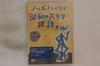 DVD TAKAMI NOPPO - Исследуя эпоху Сёва с Ноппо- PCBE53368 PONY CANYON 2009 Япония Фильмы и DVD Б/У