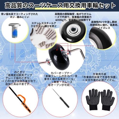 Set of 4 Suitcase Tire Replacement Kit for Travel Trolley Cases, DIY Replacement and Repair, Carry-on Bags, 50mm Wheel Diameter, Black, Includes Saw