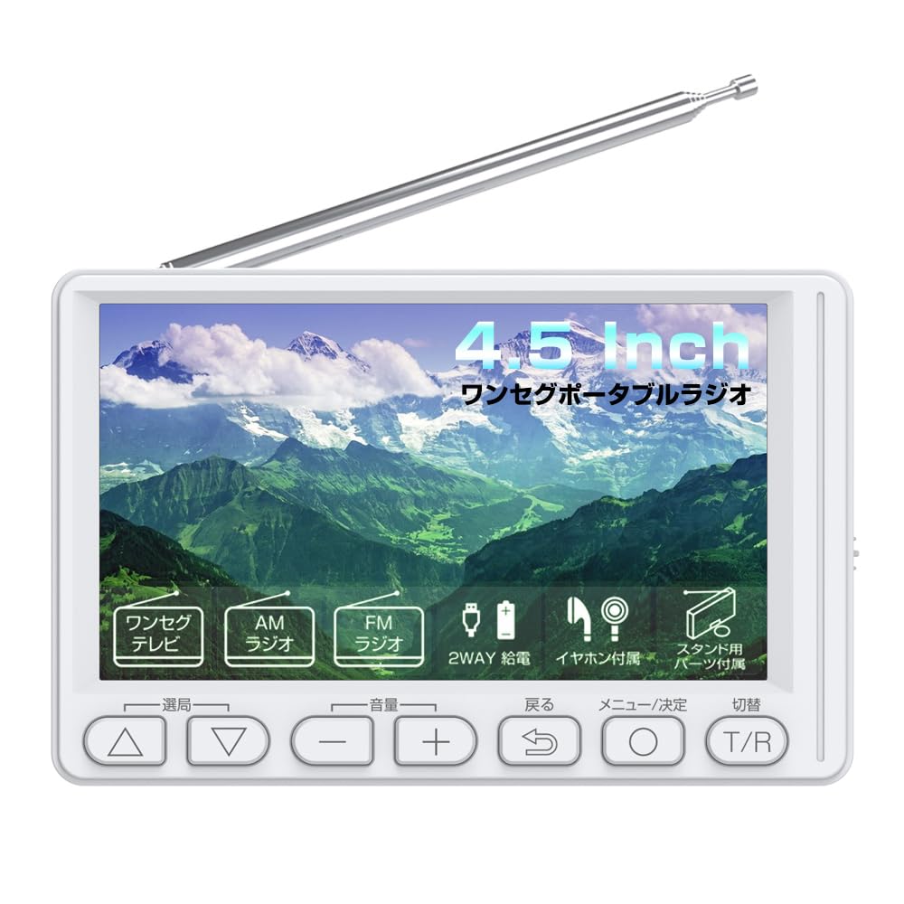 Pocket Portable Battery Watch TV In Power USB Power Power Earthquake Disaster Prevention Mountain Outpatient Small Mobile Connectable To Can Stand