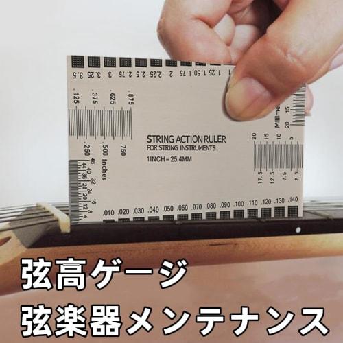 Guitar String Height Scale VGEBY Guitar String Gauge with Fret Protector, String Action Ruler Gauge Tool Set for Guitar, Bass, and Musical Instruments