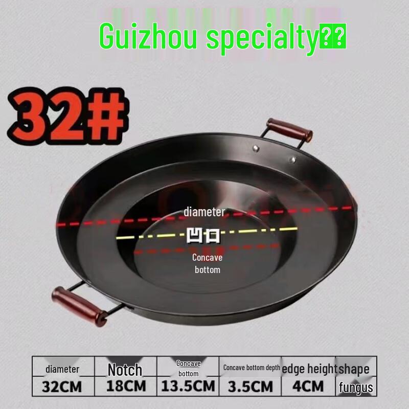 Wrought Iron Guizhou Hotpot & BBQ Grill Pan