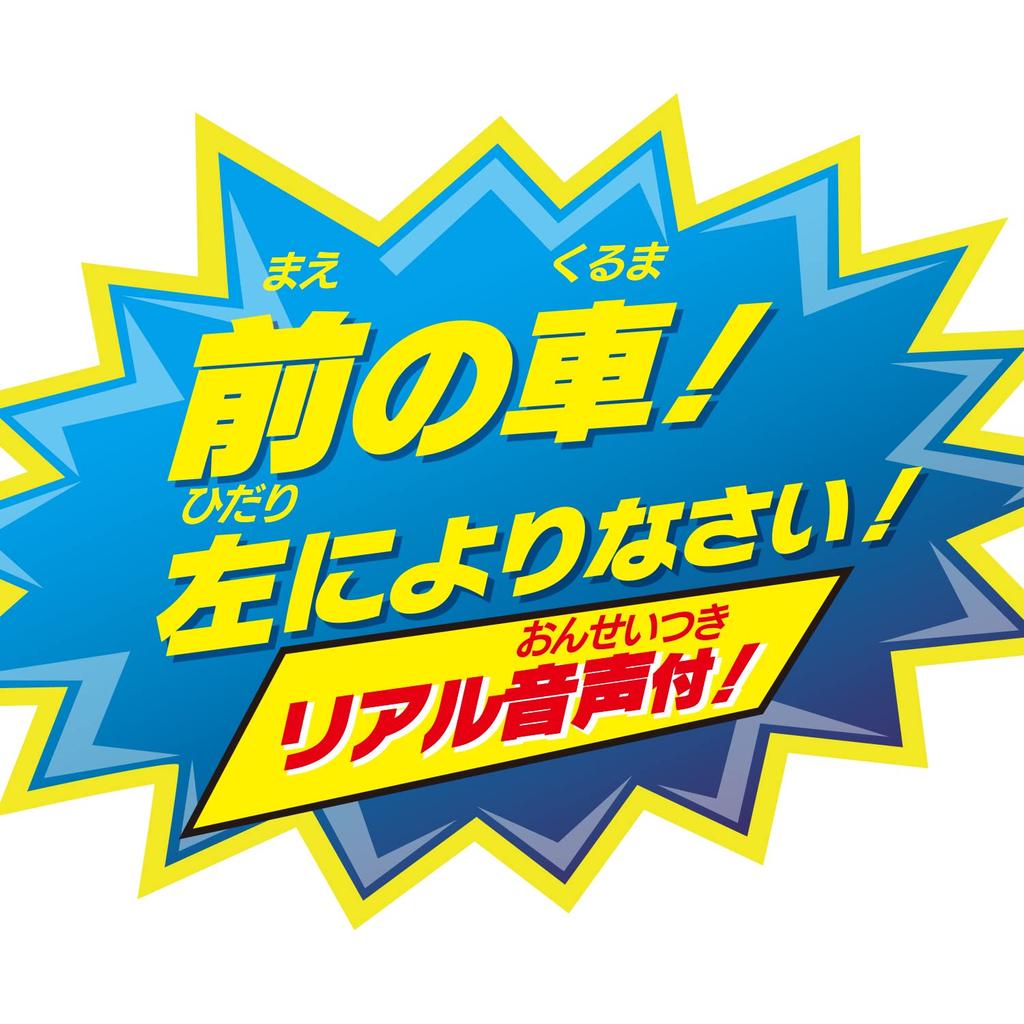 Maruka Frixion Siren Crown полицейская машинка игрушечная машинка возраст 191568 3+