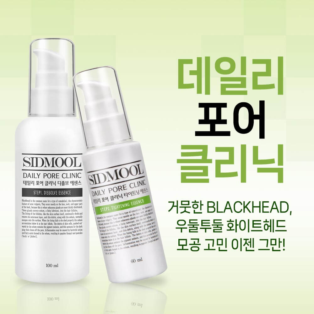 Ежедневная клиника пор Растворяющая 100 мл / Подтягивающая эссенция 60 мл