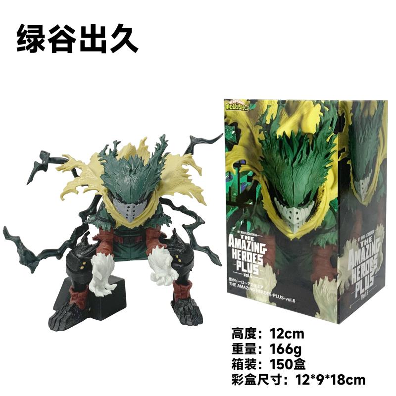 Fighting Pose Model Toy Gift Collection Action Figure PVC Boxed 12CM Anime Boku no Hero Academia Midoriya Izuku 1/8 Figure