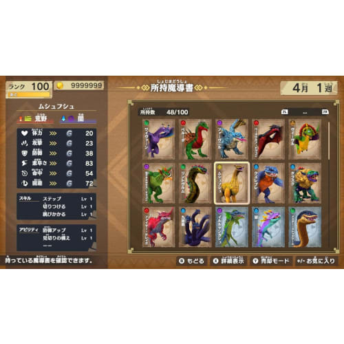 Dragon Strongest King Encyclopedia Battle Coliseum -Switch