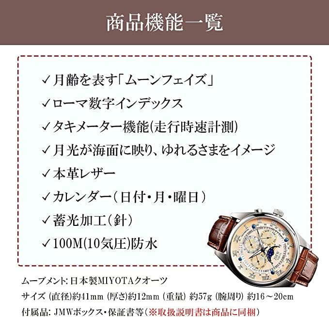 JMW TOKYO Мужские часы с фазой Луны, японский механизм, водонепроницаемость 100 м, ремешок из натуральной кожи, JMW0006PGS