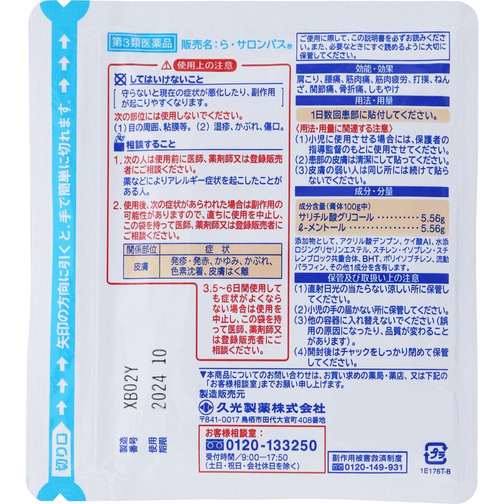 Hisamitsu Pharmaceutical Salonpas 10 листов Plasta (холодно) Пластыри Боль в плече, боль в спине, боль в мышцах, мышечная усталость, ушибы, растяжения, боли в суставах