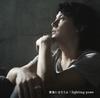CD MASAHARU FUKUYAMA - Kazoku Ni Narouyo / Fighting Pose UUCH9041 Japan ObiJapanese Pop/Rock Used