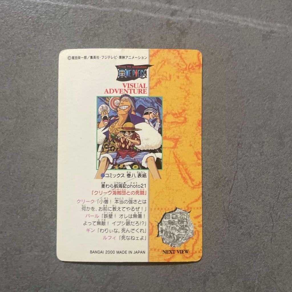 Used One Piece Carddass Visual Adventure Volume 1 No.21 Straw Hat Voyage Photo21 Death Battle with the Creek Pirates Kira