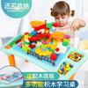 Children'S Building Block Table Multifunctional Game Table Large Particle Building Block Assembled Toy Boy 3 Years Old