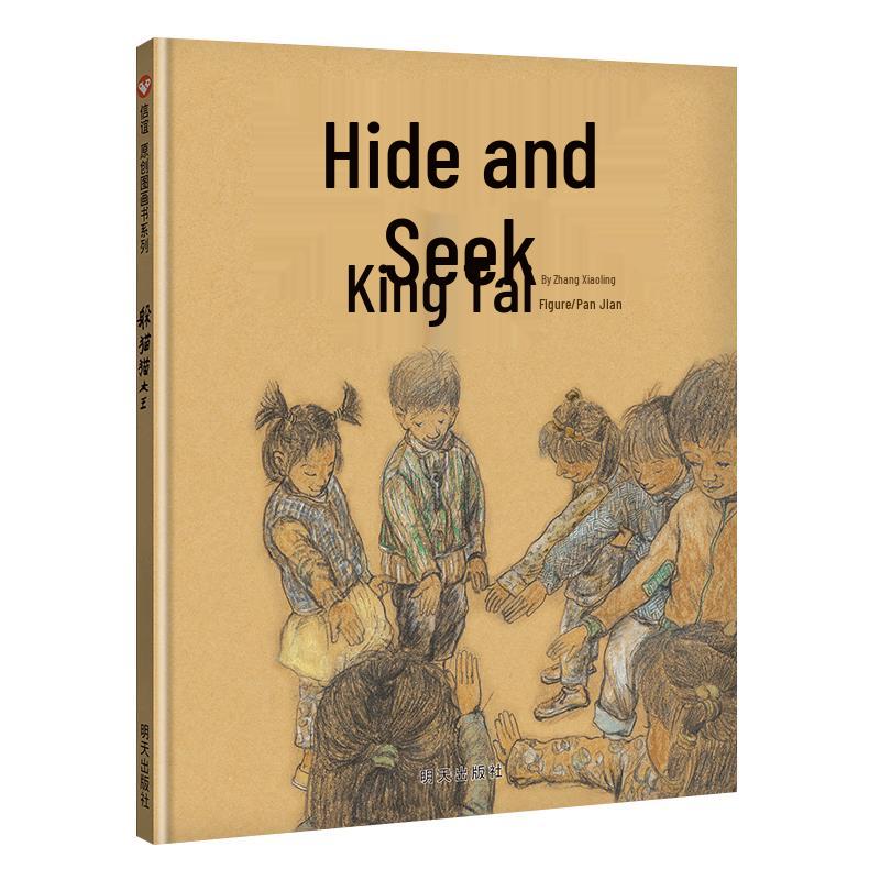 Xinyi Award-Winning Children's Picture Books