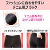 Компрессионные леггинсы Slimwalk 24h Multi Skinny Женские Черные M Джинсовый стиль [Эксклюзивно на Amazon.co.jp]