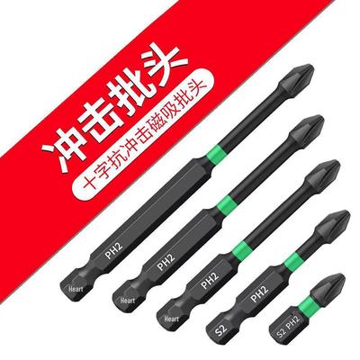 Ударопрочный магнитный набор бит для крестовой отвертки - Высокая твердость, Противоскользящие, Совместимые с электродрелью