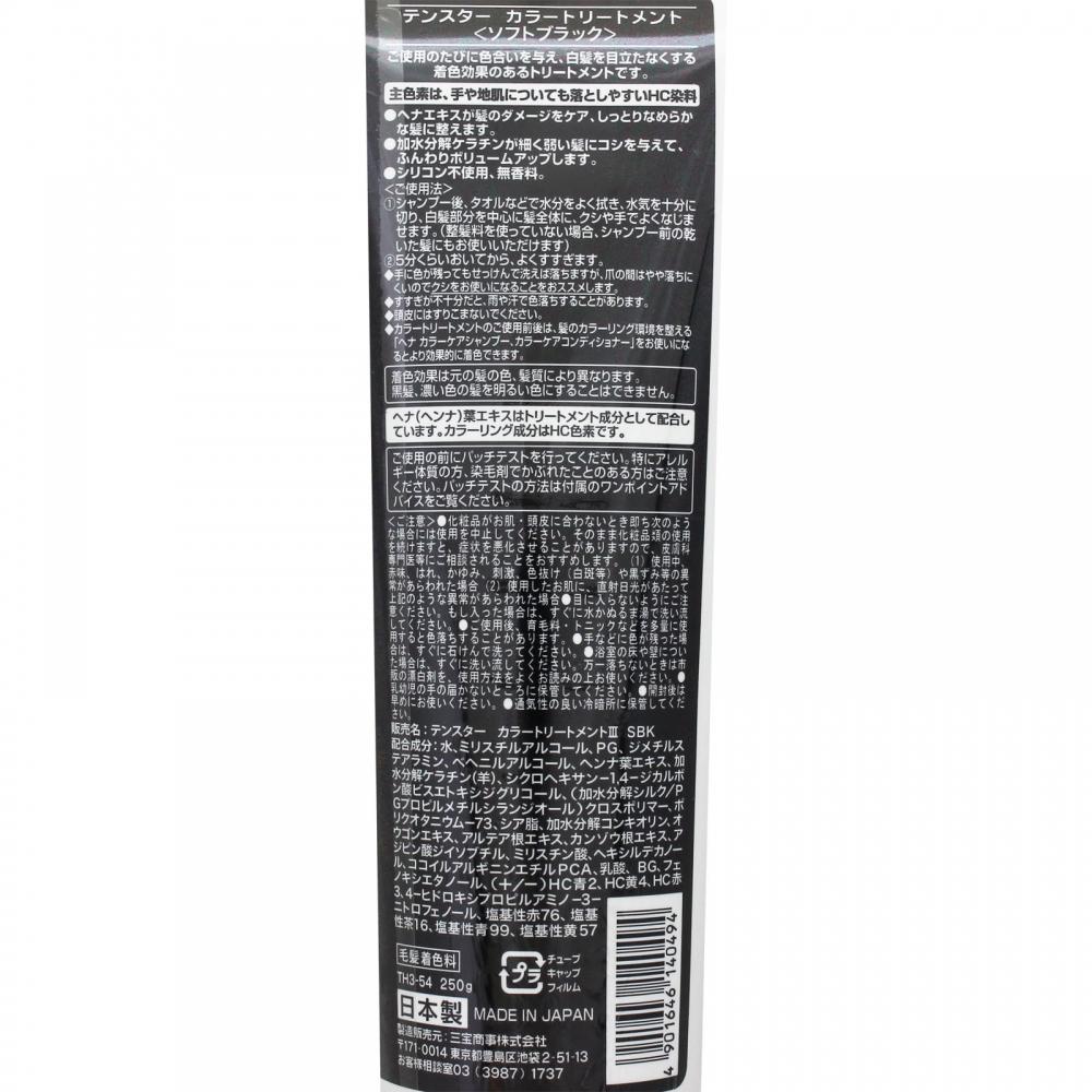 Ten Star Color Treatment III 7 Мягкий черный 250 г