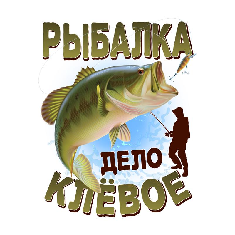 J536 # наклейка для рыбалки в стиле кантри на автомобиль, виниловая наклейка, водонепроницаемые декоративные наклейки для автомобиля