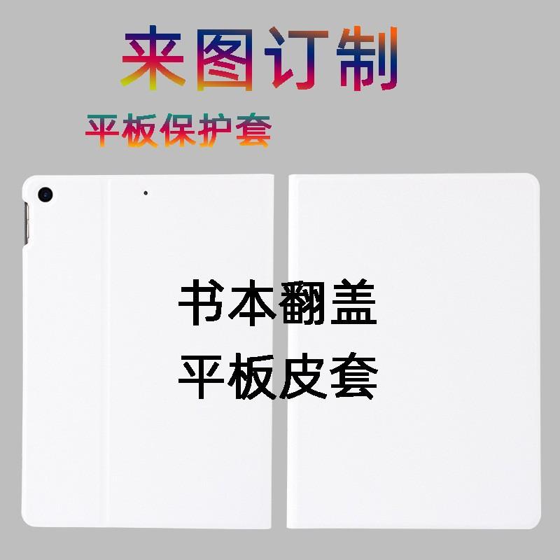 Case IPad 10.9 Inch Air 4 Custom Printed Leather Cover Shockproof Tablet Protector