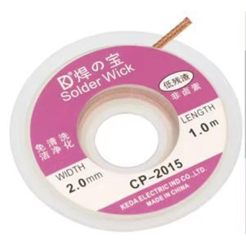 KD CP-2015 Оплетка для пайки (демонтажа) плат