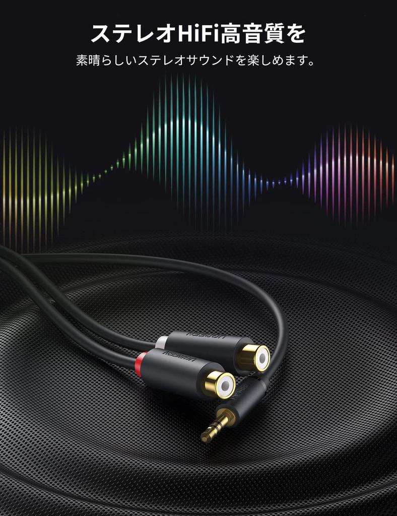 Ugreen RCA Преобразование Стерео Мини Разъем для Наушников RCA Кабель Красный Белый Аудио Hi-Fi Качество Звука Совместим со старыми устройствами, такими как стерео старый мини 2RCA