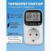 Xiaomi Термостаты/термостаты до 3680 Вт для инфракрасного отопления, для охладителей, белые, черные.